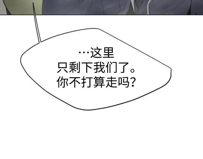 漫画《超人的时代》第二季 第32话第93张图