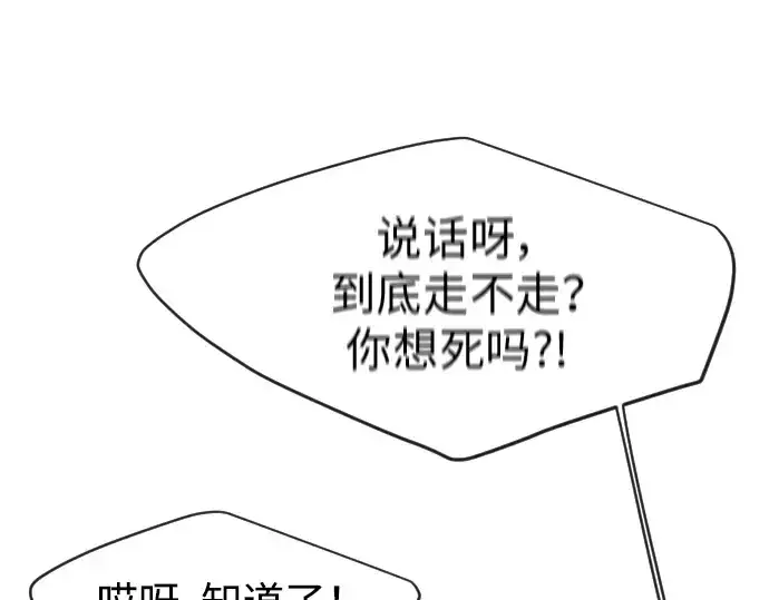 漫画《超人的时代》第二季 第32话第94张图