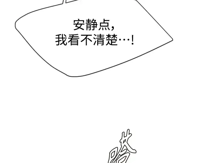 漫画《超人的时代》第二季 第32话第97张图