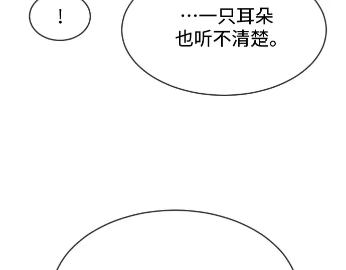 漫画《超人的时代》第二季 第33话第100张图
