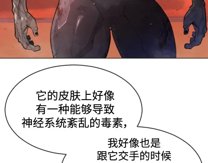 漫画《超人的时代》第二季 第33话第103张图