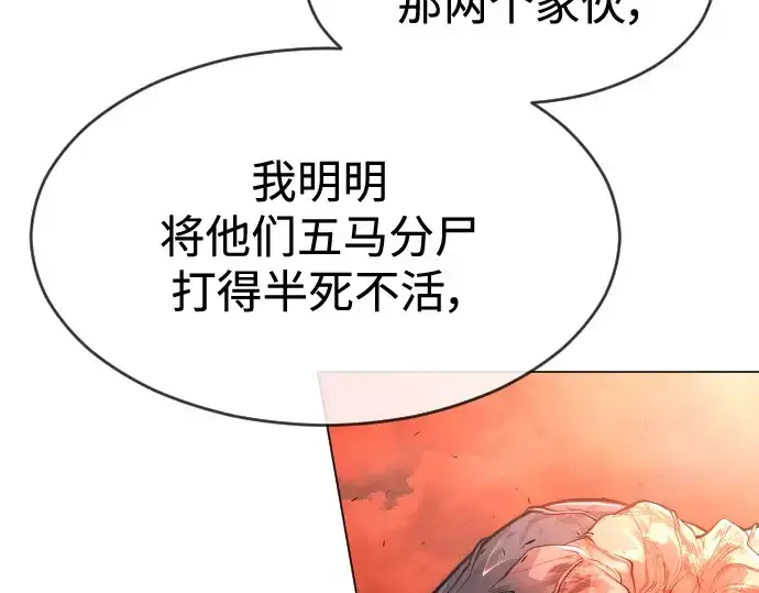 漫画《超人的时代》第二季 第33话第105张图
