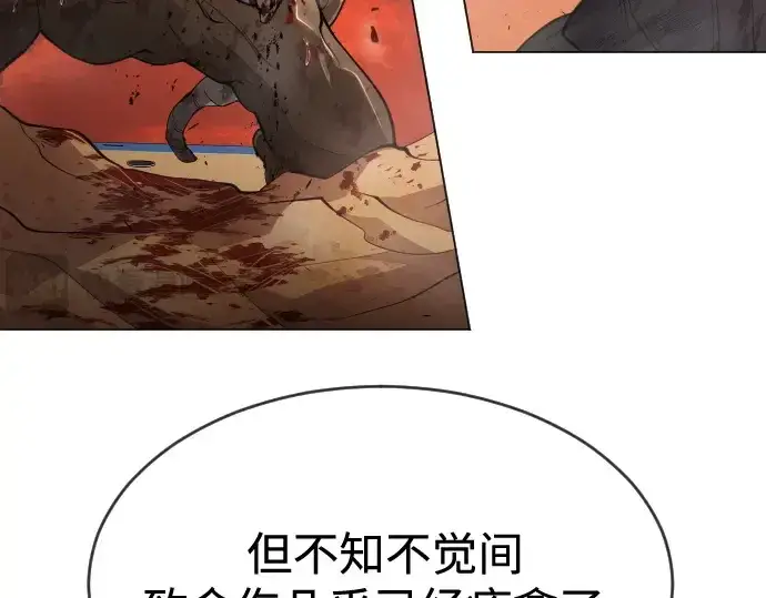 漫画《超人的时代》第二季 第33话第107张图