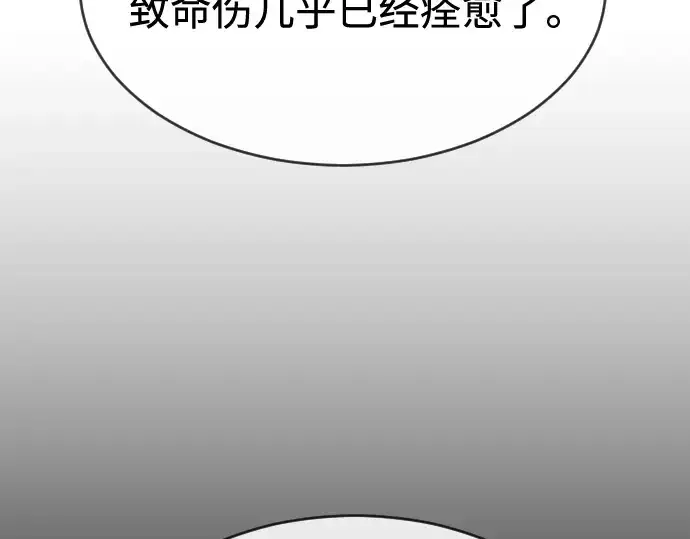漫画《超人的时代》第二季 第33话第108张图