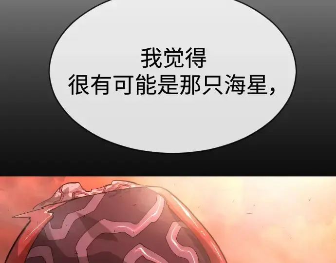 漫画《超人的时代》第二季 第33话第109张图