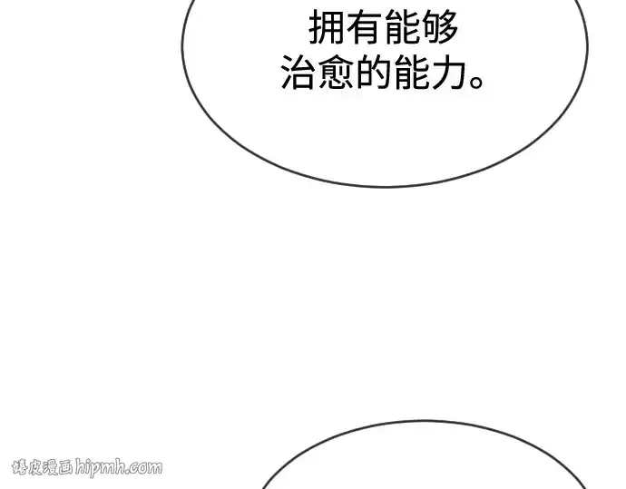 漫画《超人的时代》第二季 第33话第112张图