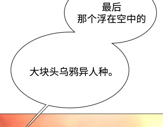 漫画《超人的时代》第二季 第33话第113张图