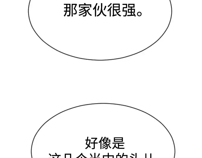 漫画《超人的时代》第二季 第33话第116张图