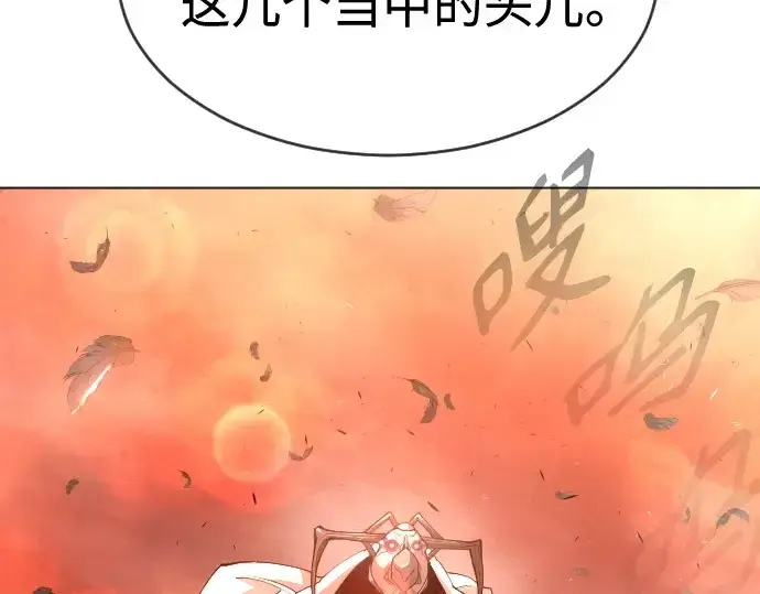 漫画《超人的时代》第二季 第33话第117张图