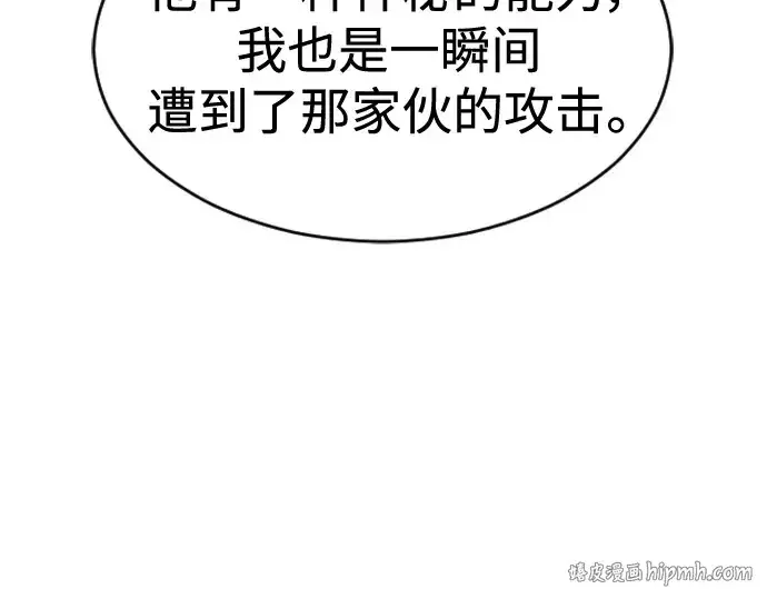 漫画《超人的时代》第二季 第33话第120张图