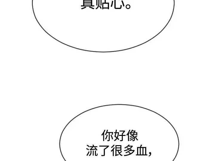 漫画《超人的时代》第二季 第33话第124张图