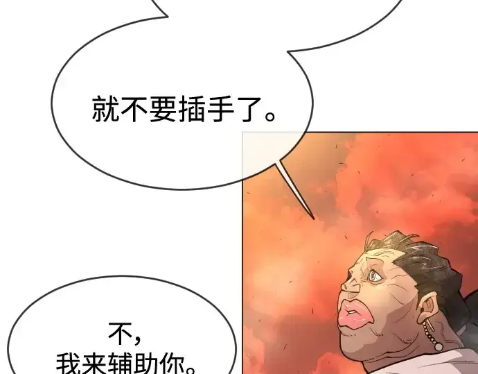 漫画《超人的时代》第二季 第33话第125张图