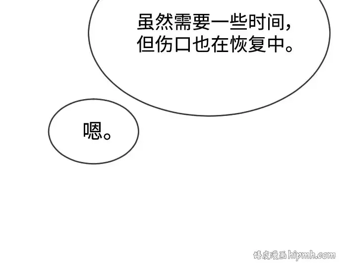 漫画《超人的时代》第二季 第33话第128张图