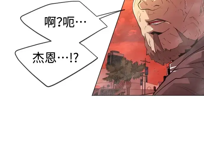 漫画《超人的时代》第二季 第33话第131张图