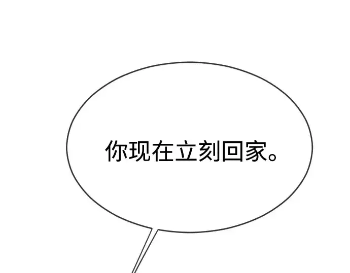 漫画《超人的时代》第二季 第33话第132张图