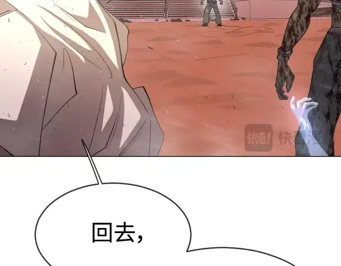 漫画《超人的时代》第二季 第33话第134张图