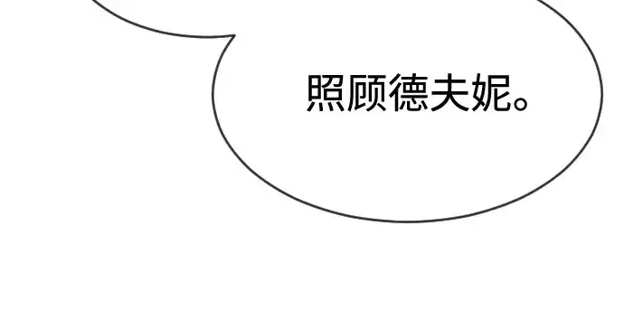 漫画《超人的时代》第二季 第33话第135张图