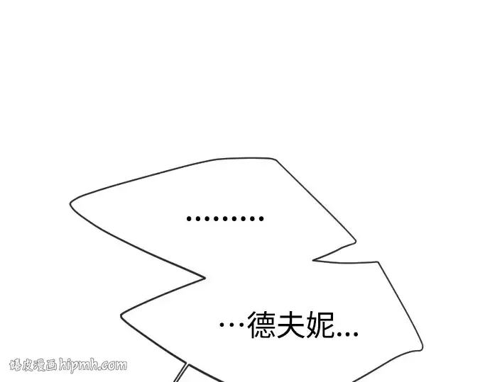 漫画《超人的时代》第二季 第33话第136张图