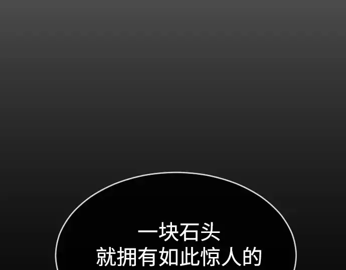 漫画《超人的时代》第二季 第33话第142张图