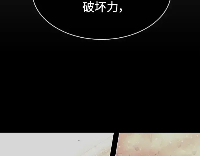 漫画《超人的时代》第二季 第33话第143张图