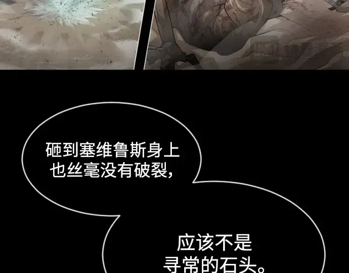 漫画《超人的时代》第二季 第33话第145张图