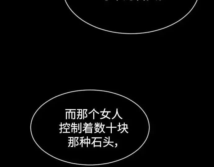 漫画《超人的时代》第二季 第33话第146张图
