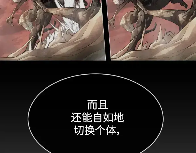 漫画《超人的时代》第二季 第33话第148张图