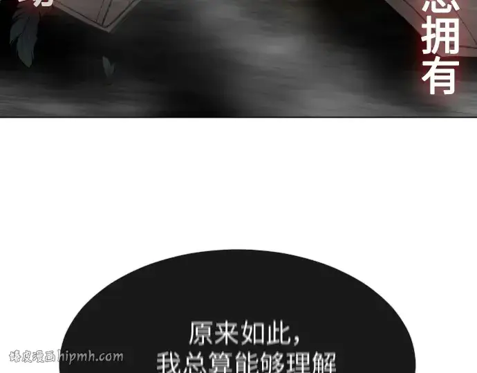 漫画《超人的时代》第二季 第33话第152张图