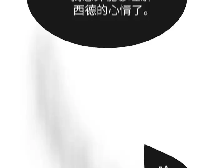 漫画《超人的时代》第二季 第33话第153张图