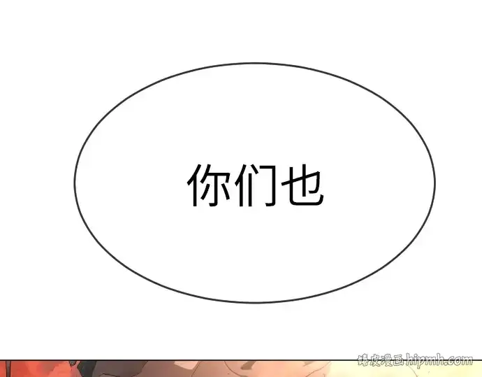 漫画《超人的时代》第二季 第33话第16张图