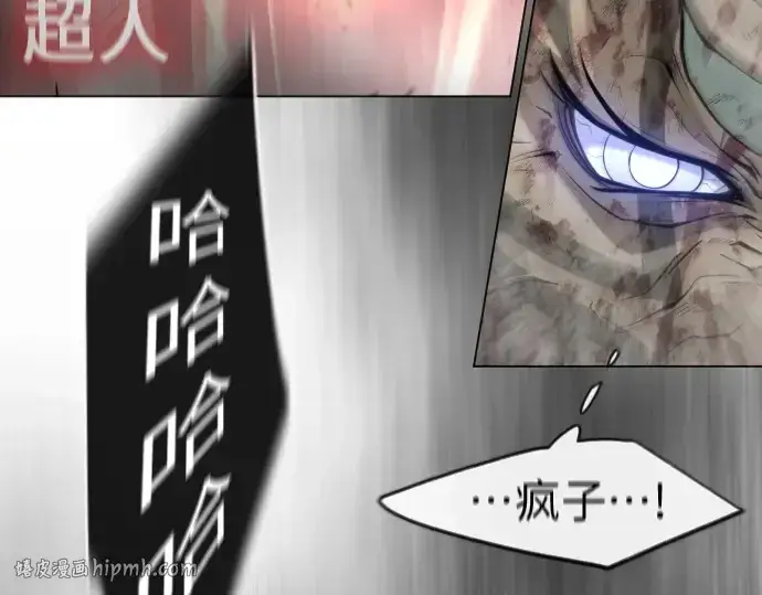 漫画《超人的时代》第二季 第33话第160张图