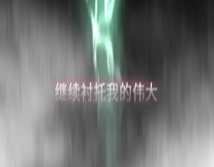 漫画《超人的时代》第二季 第33话第166张图