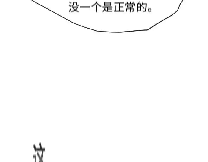 漫画《超人的时代》第二季 第33话第169张图