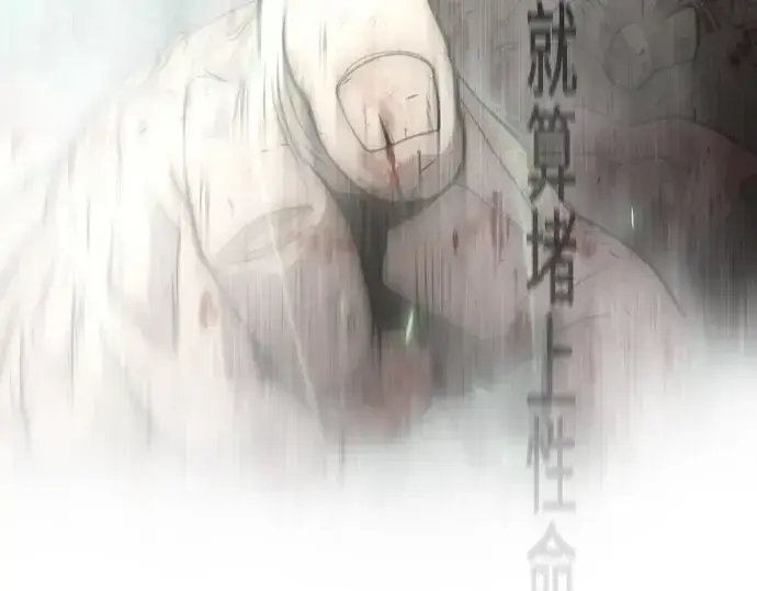 漫画《超人的时代》第二季 第33话第171张图