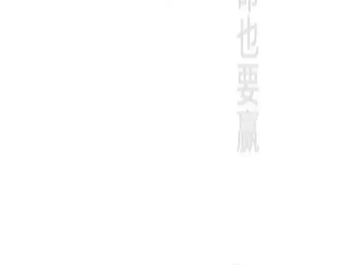 漫画《超人的时代》第二季 第33话第172张图