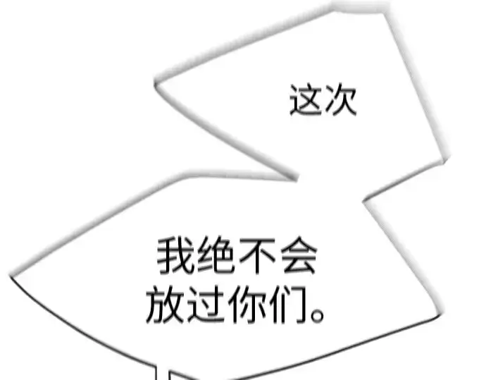 漫画《超人的时代》第二季 第33话第173张图