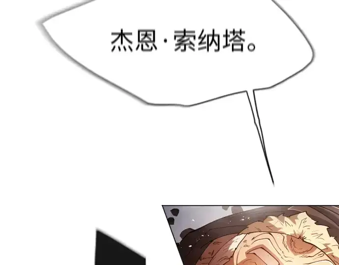 漫画《超人的时代》第二季 第33话第35张图