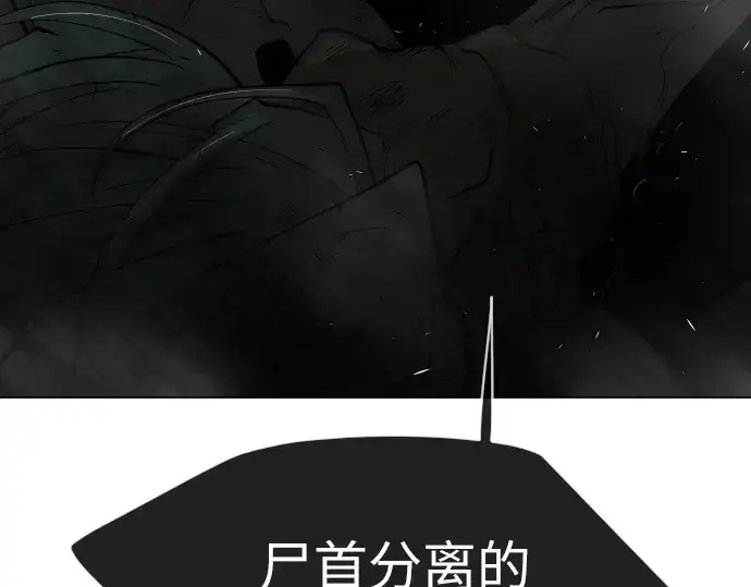 漫画《超人的时代》第二季 第33话第4张图