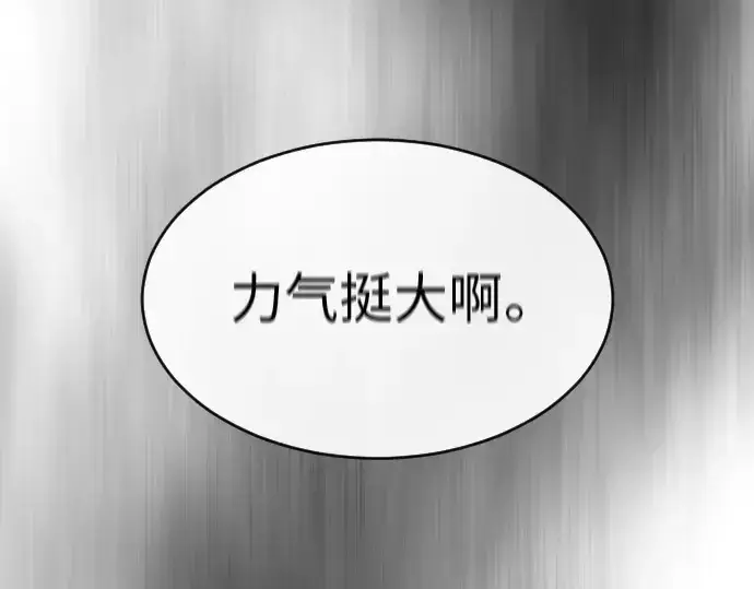 漫画《超人的时代》第二季 第33话第43张图
