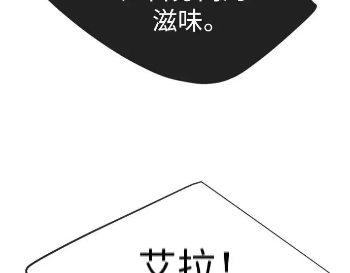漫画《超人的时代》第二季 第33话第5张图