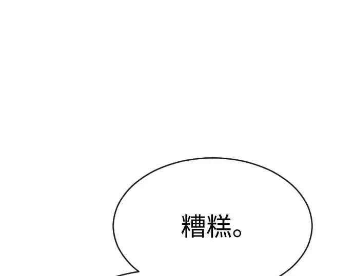 漫画《超人的时代》第二季 第33话第69张图