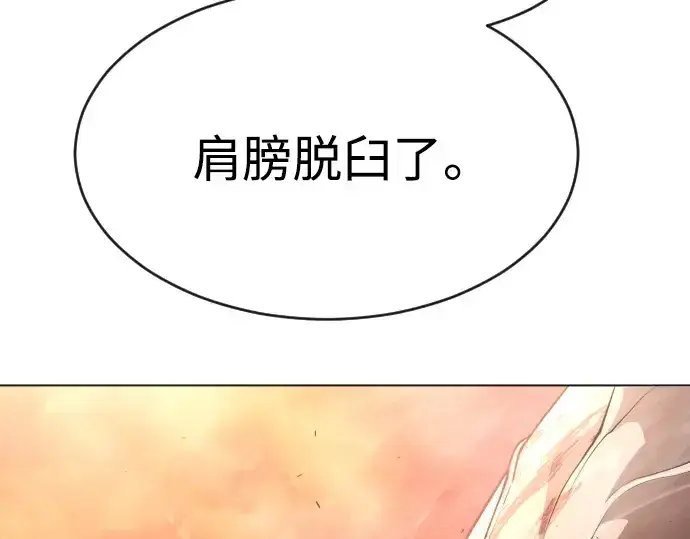 漫画《超人的时代》第二季 第33话第70张图