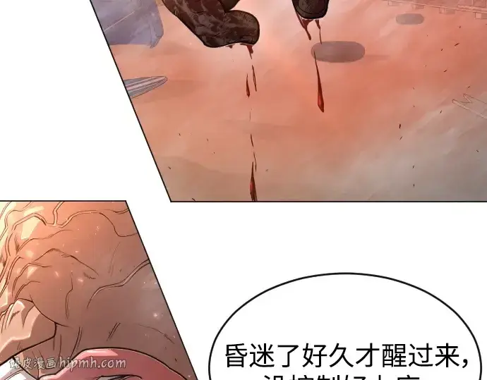 漫画《超人的时代》第二季 第33话第72张图