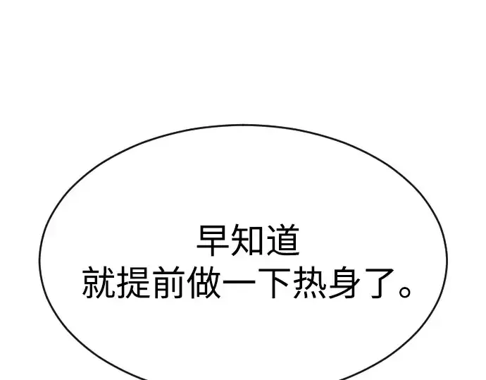 漫画《超人的时代》第二季 第33话第74张图