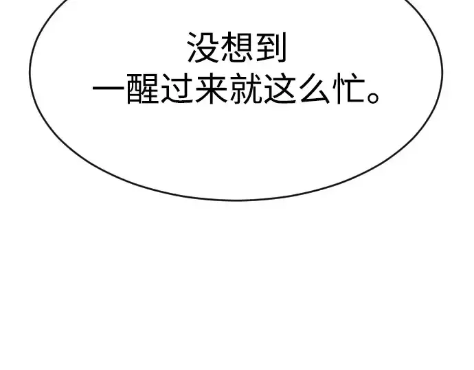 漫画《超人的时代》第二季 第33话第78张图