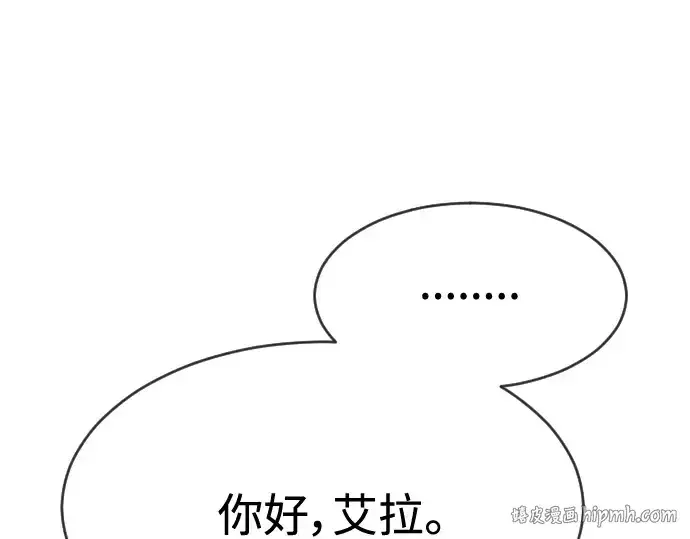 漫画《超人的时代》第二季 第33话第80张图