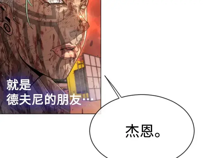 漫画《超人的时代》第二季 第33话第83张图