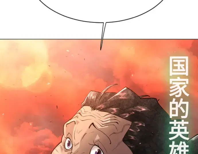漫画《超人的时代》第二季 第33话第85张图