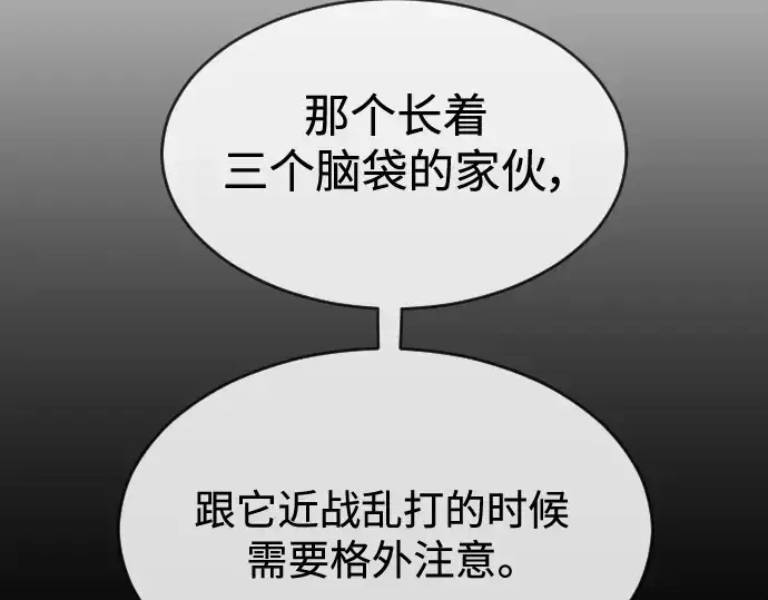 漫画《超人的时代》第二季 第33话第94张图
