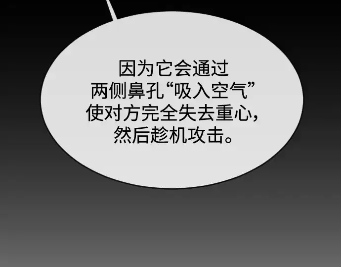 漫画《超人的时代》第二季 第33话第97张图